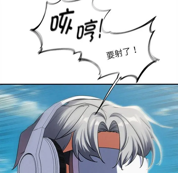 《危险同学会》第100话图37