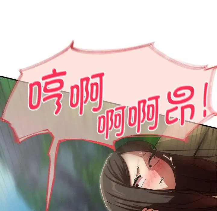《危险同学会》第100话图39