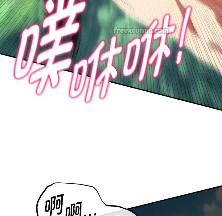 《危险同学会》第100话图42