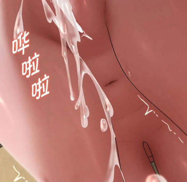 《危险同学会》第100话图46