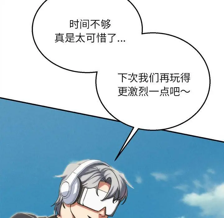 《危险同学会》第100话图48
