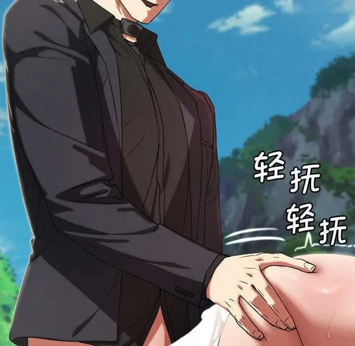 《危险同学会》第100话图49