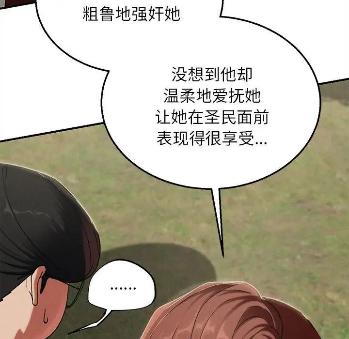 《危险同学会》第100话图54