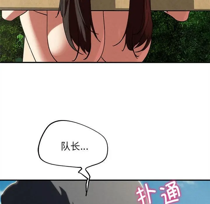 《危险同学会》第100话图59