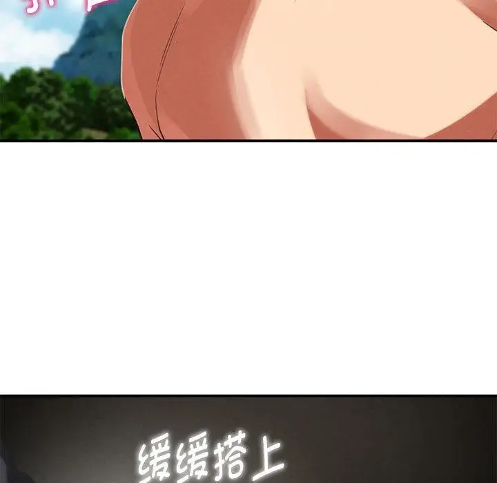 《危险同学会》第100话图61