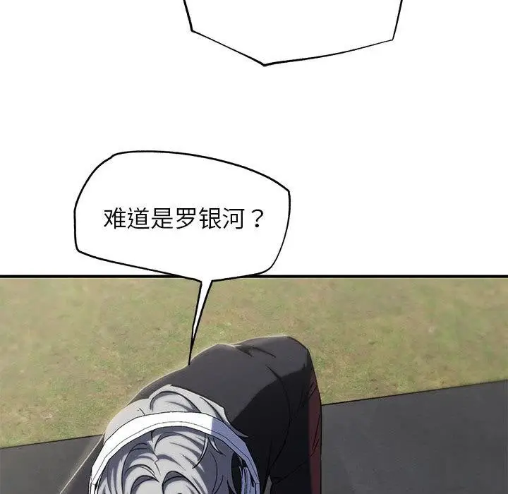 《危险同学会》第100话图67