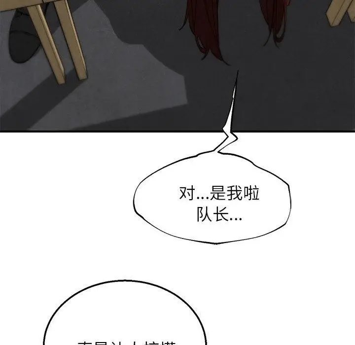 《危险同学会》第100话图69