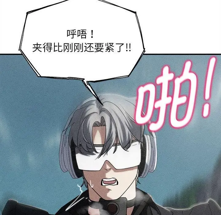 《危险同学会》第100话图7