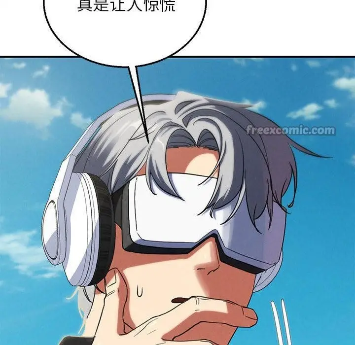 《危险同学会》第100话图70
