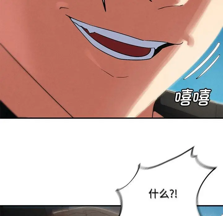 《危险同学会》第100话图75