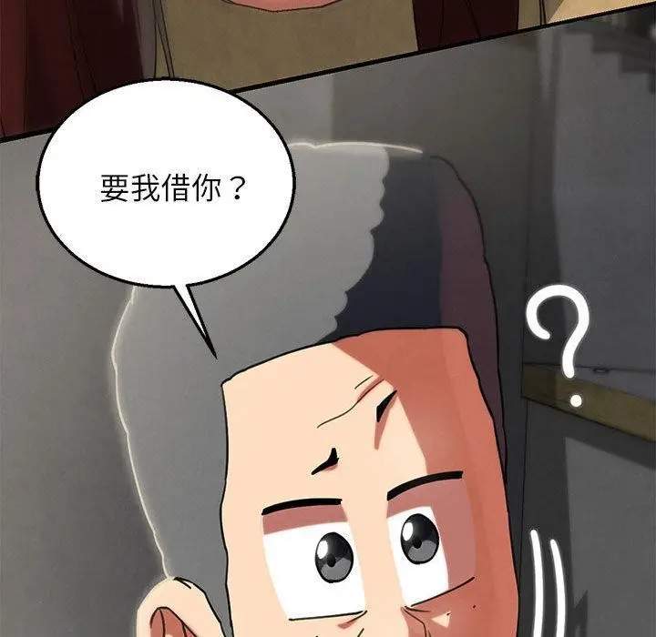 《危险同学会》第100话图77