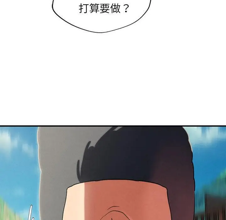《危险同学会》第100话图81