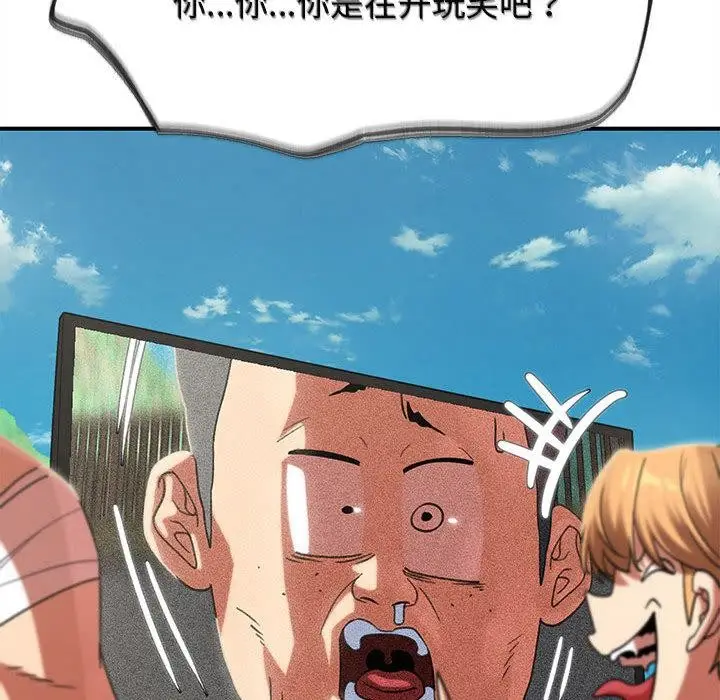 《危险同学会》第100话图83