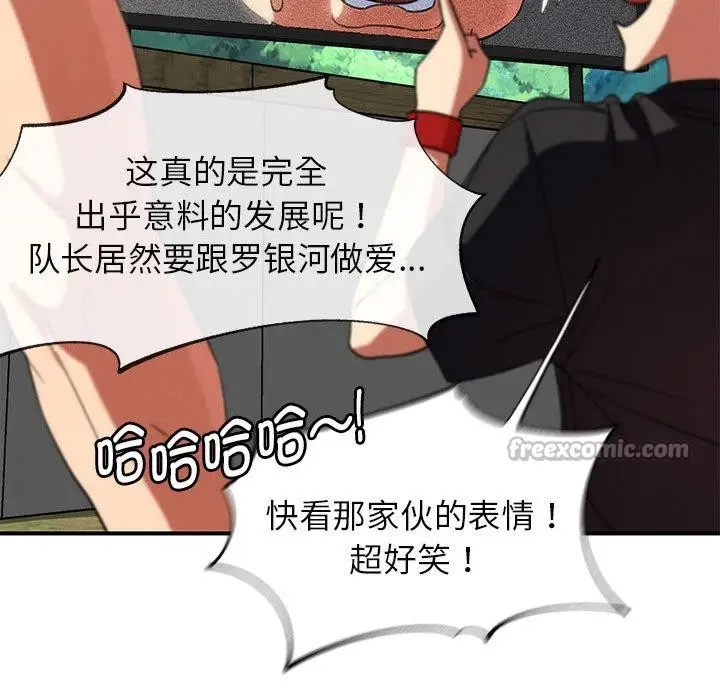 《危险同学会》第100话图84