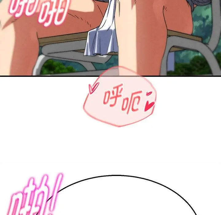 《危险同学会》第100话图93