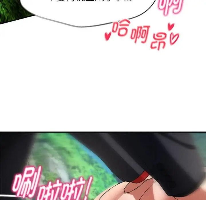 《危险同学会》第100话图97
