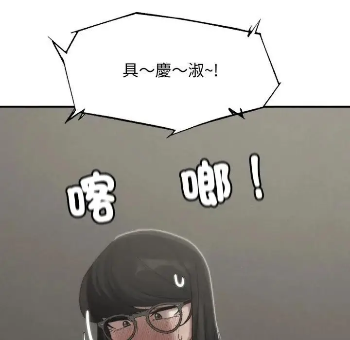 《危险同学会》第112话图10