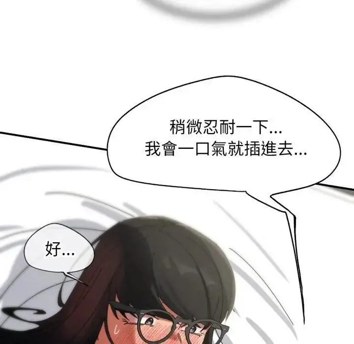 《危险同学会》第112话图117