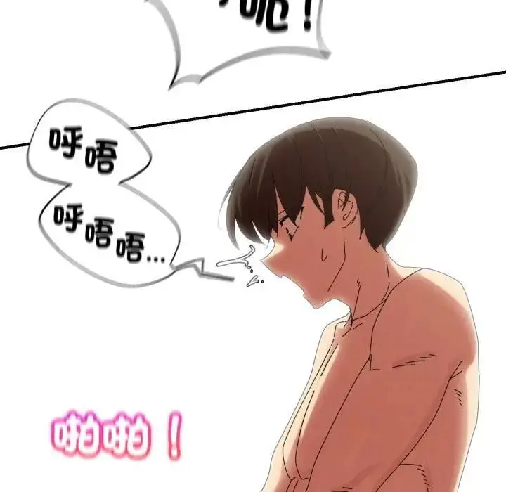《危险同学会》第112话图125