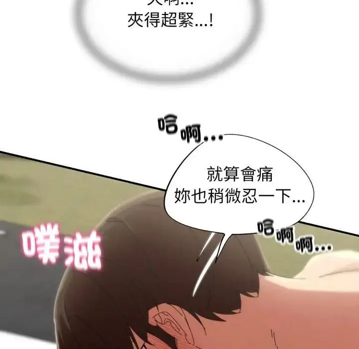 《危险同学会》第112话图127