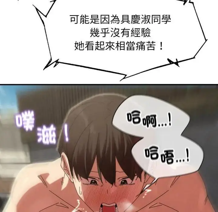 《危险同学会》第112话图130