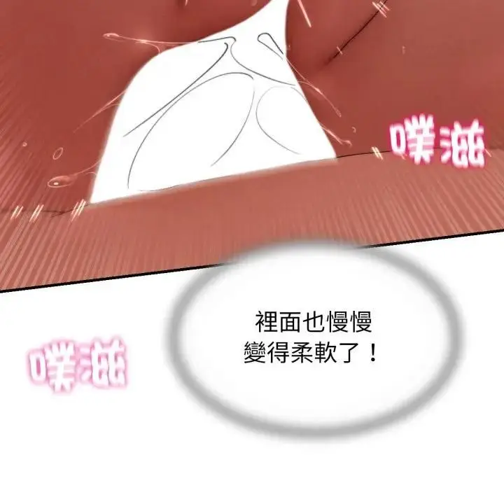 《危险同学会》第112话图134
