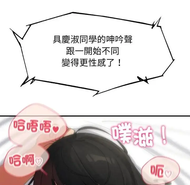 《危险同学会》第112话图135