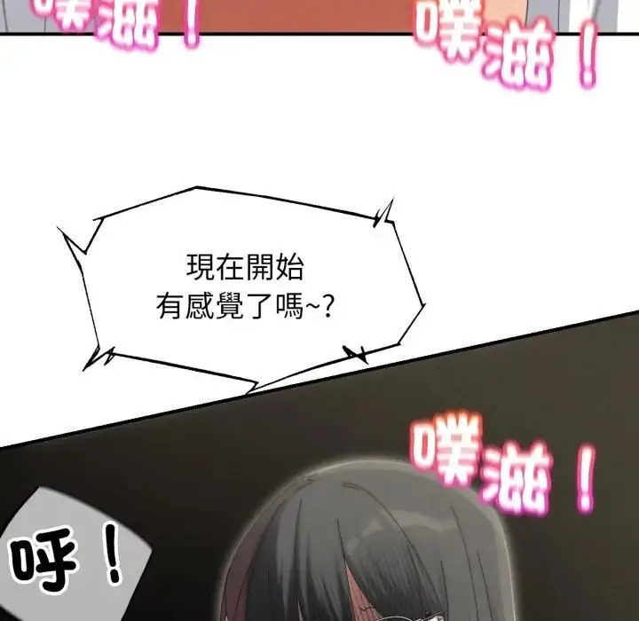 《危险同学会》第112话图137