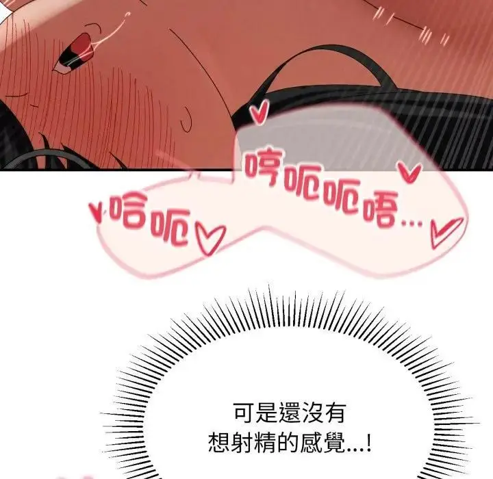 《危险同学会》第112话图145