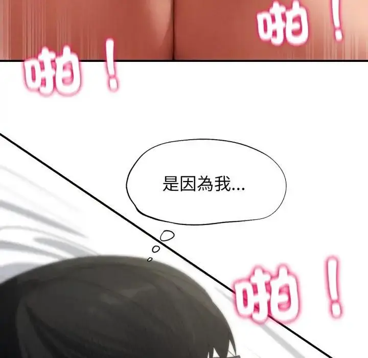 《危险同学会》第112话图147