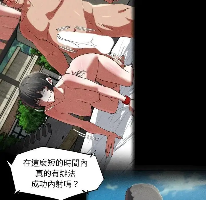 《危险同学会》第112话图155