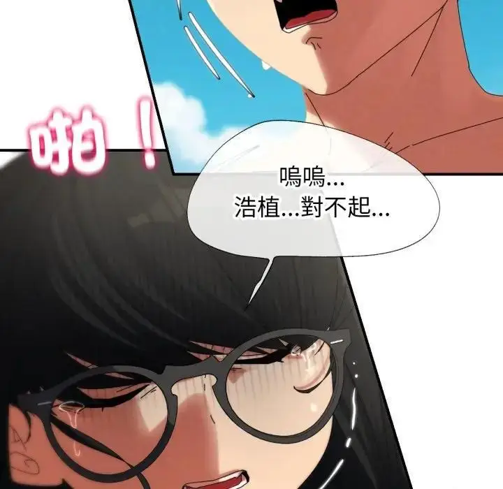 《危险同学会》第112话图160