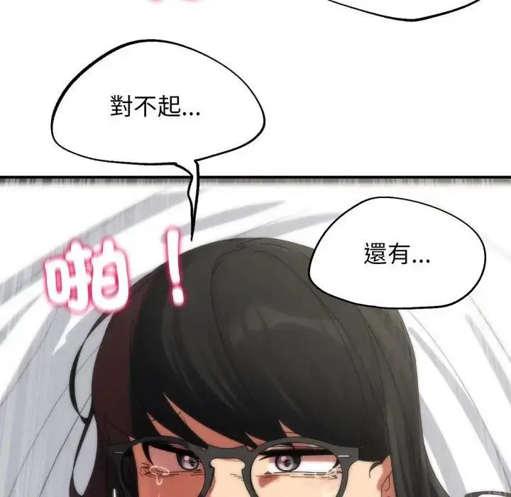 《危险同学会》第112话图166