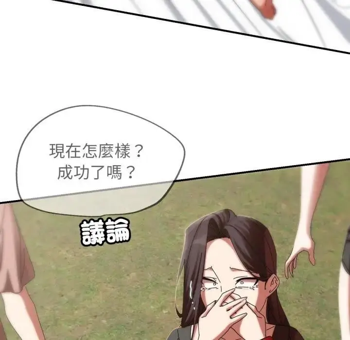 《危险同学会》第112话图178