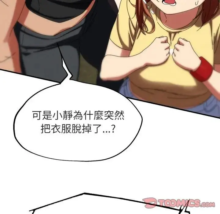 《危险同学会》第112话图180