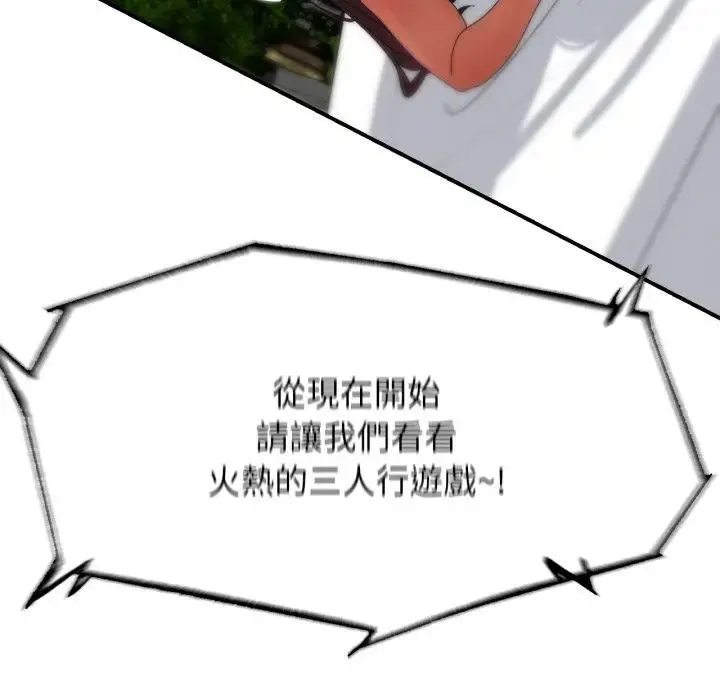《危险同学会》第112话图185