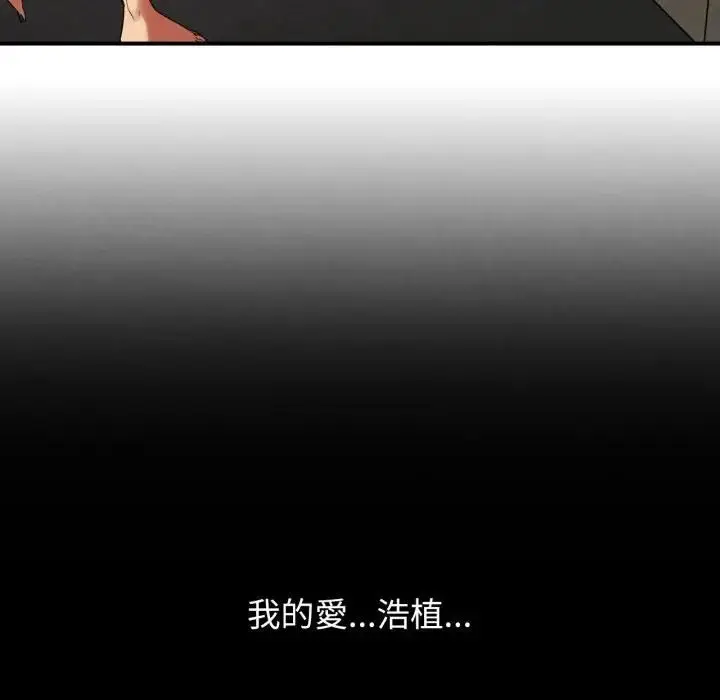 《危险同学会》第112话图25