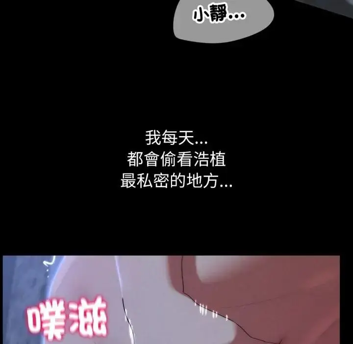 《危险同学会》第112话图34
