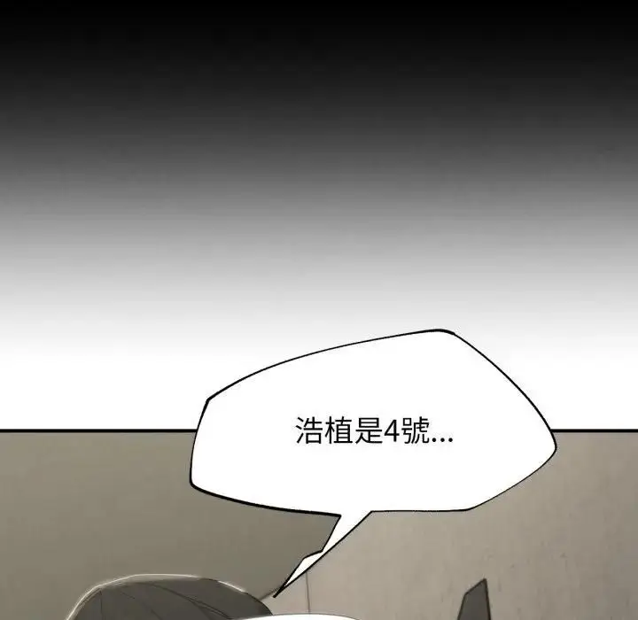 《危险同学会》第112话图38