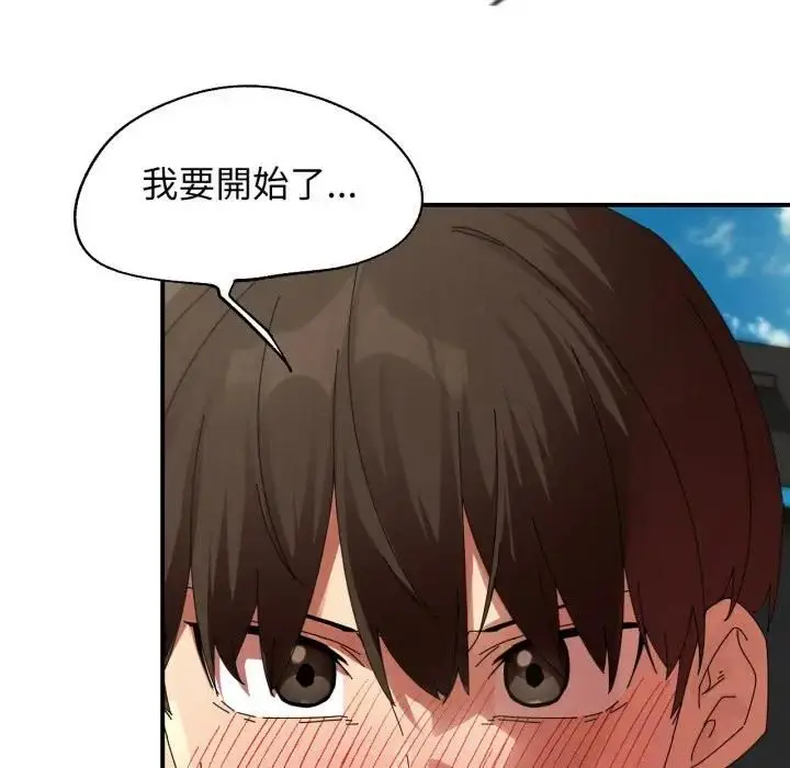 《危险同学会》第112话图72