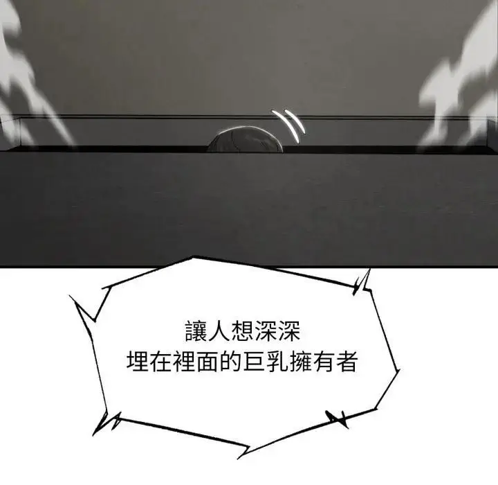 《危险同学会》第112话图9
