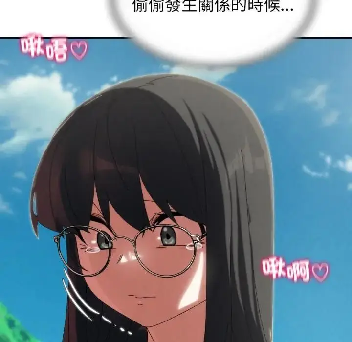 《危险同学会》第112话图91