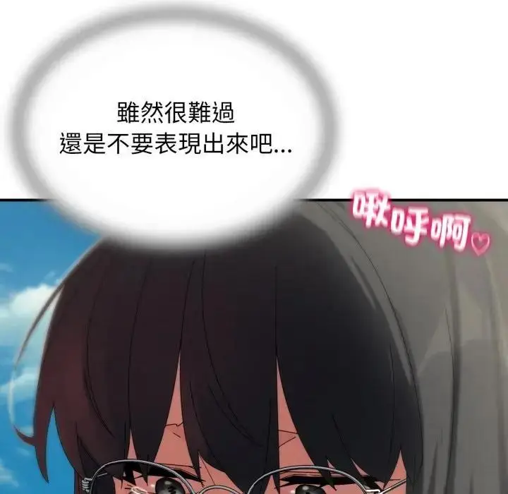 《危险同学会》第112话图93