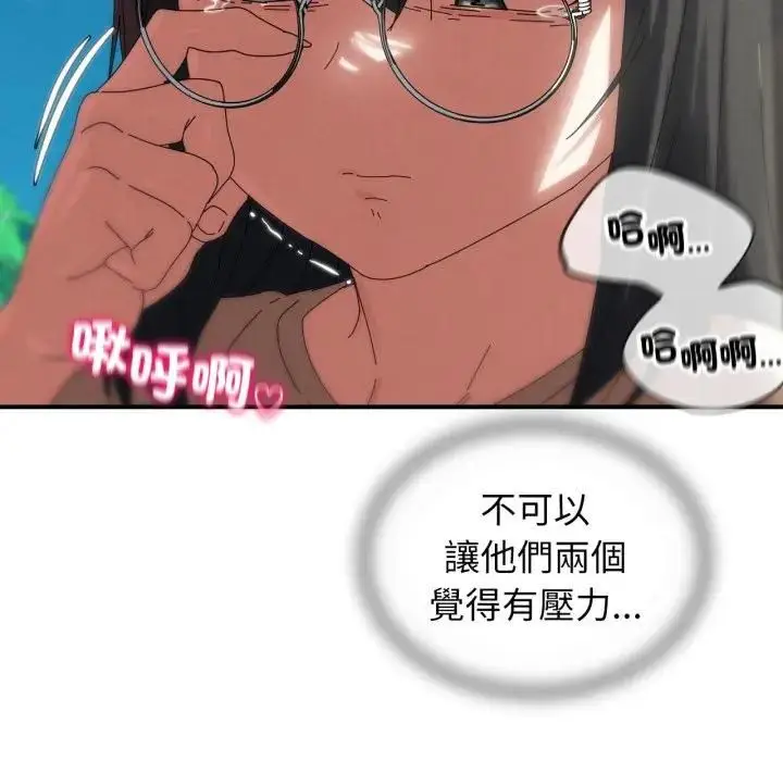 《危险同学会》第112话图94