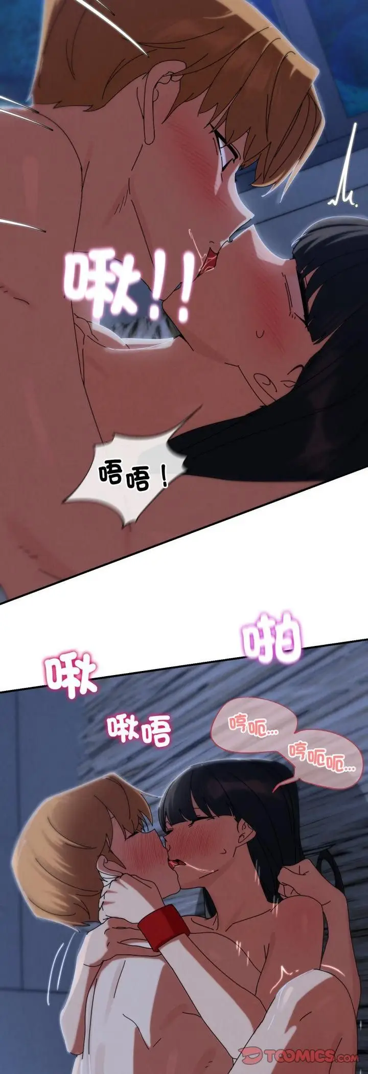 《危险同学会》第116话图10