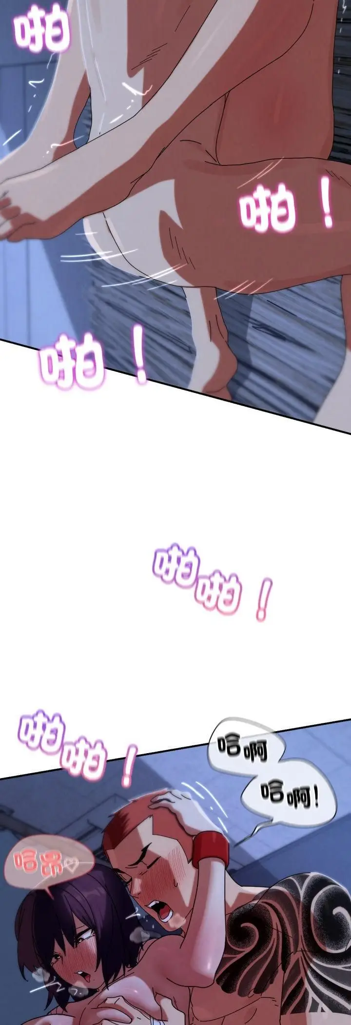 《危险同学会》第116话图11
