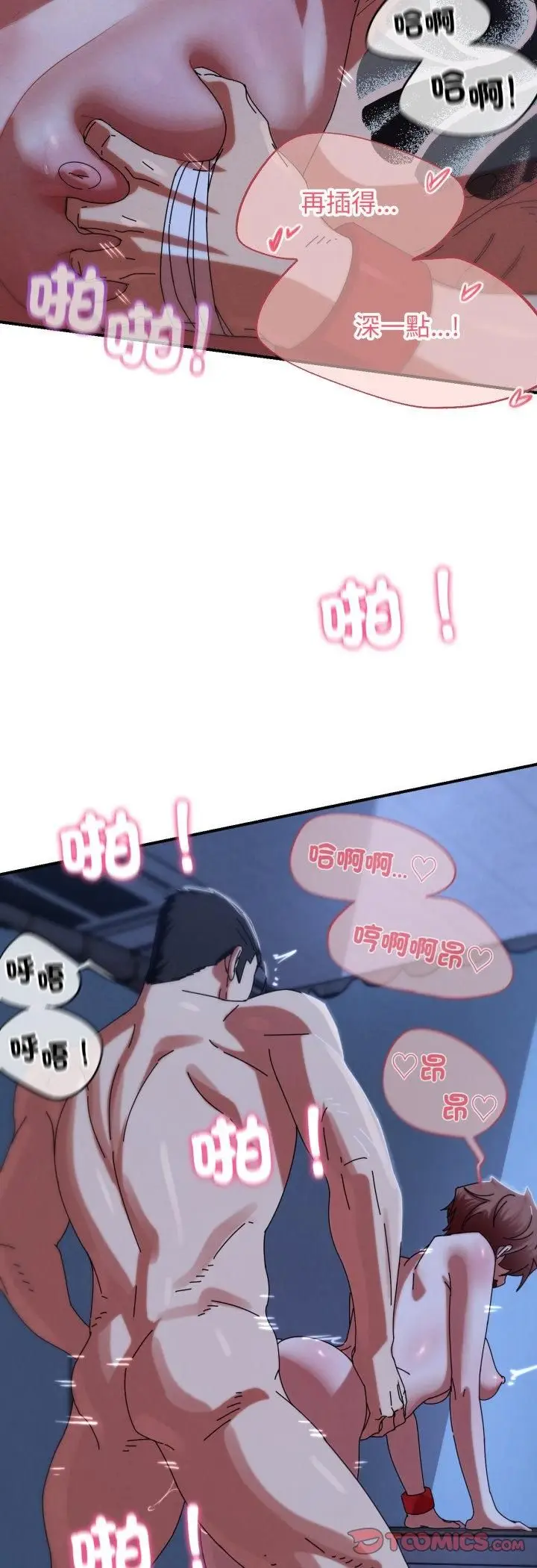 《危险同学会》第116话图13