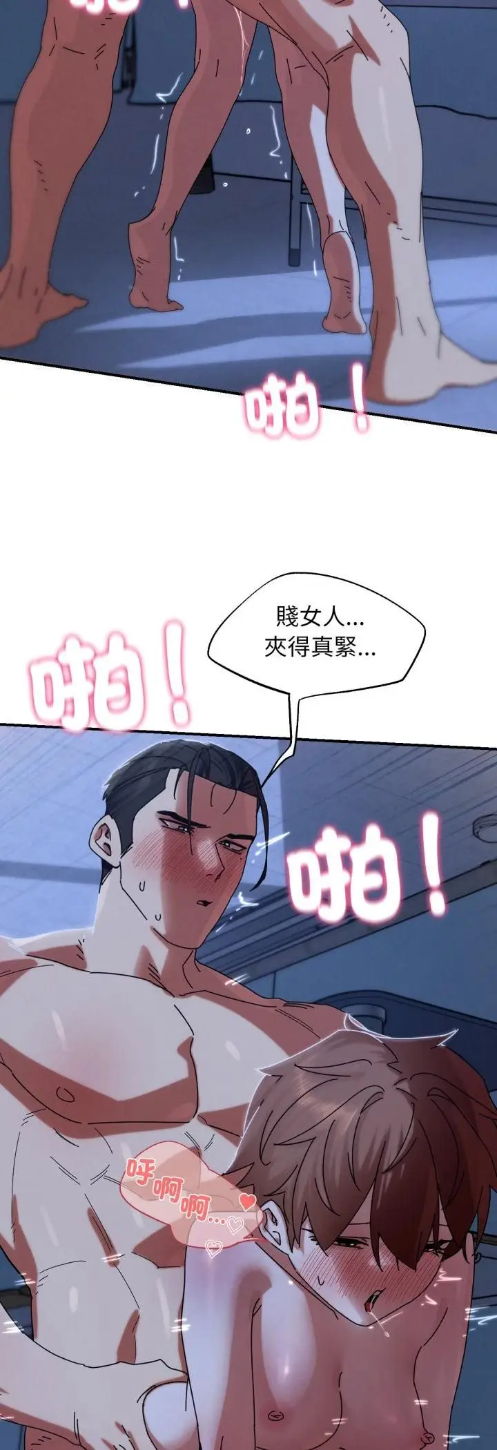 《危险同学会》第116话图14