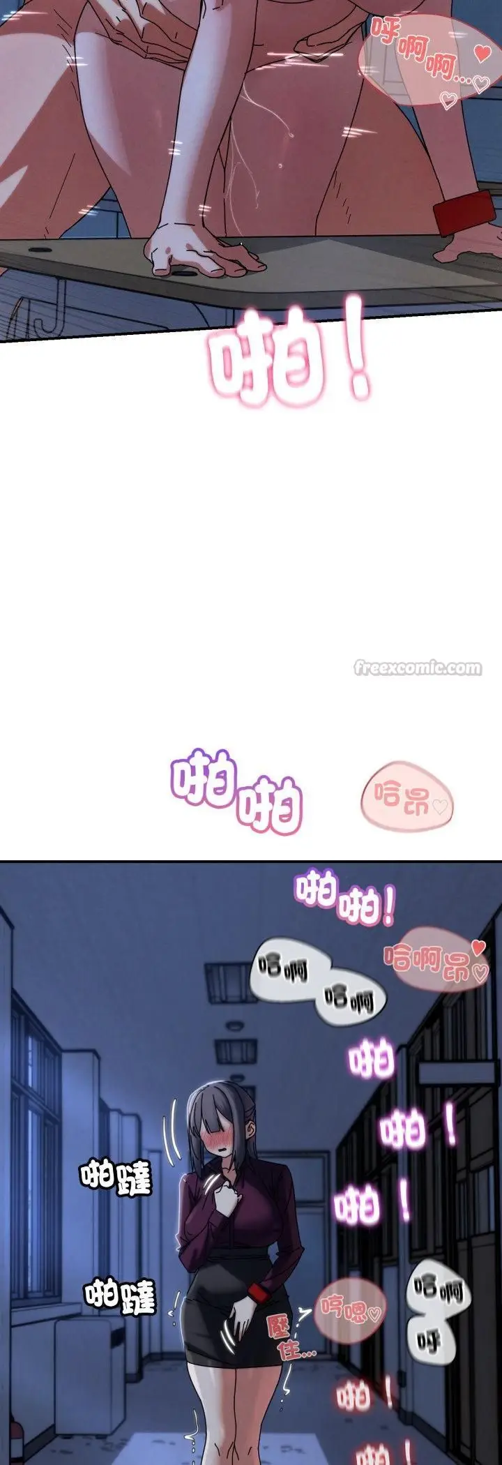 《危险同学会》第116话图15