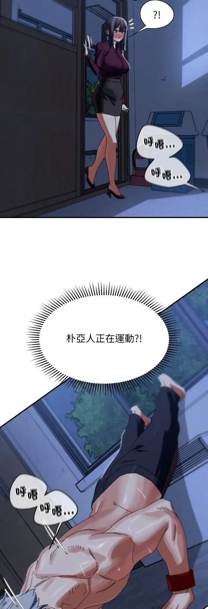《危险同学会》第116话图18